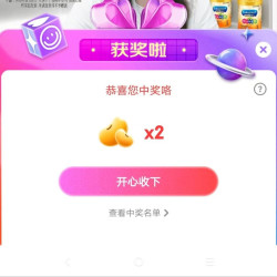 美赞臣海外自营京东直播间抽奖2京豆