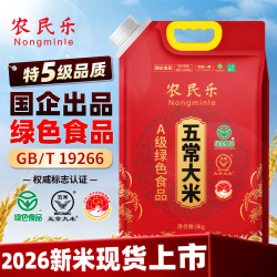 农民乐 当季新米 五常大米  袋装 10斤 5kg