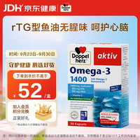 双心 深海鱼油1400mg软胶囊 30粒