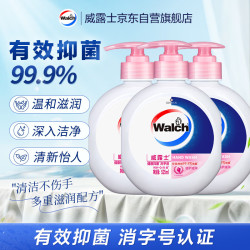 威露士 健康抑菌洗手液 倍护滋润 525ml*3
