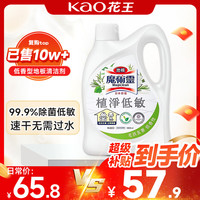 清洁收纳：花王 地板清洁剂 宠物除菌毛孩适用拖地清洁液瓷砖清洁剂 低香型1.8L