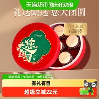 旅途零食：新农哥 您大团圆大颗粒纯坚果礼盒920g/6罐混合坚果送长辈节日送礼