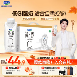 君乐宝 简醇0蔗糖 风味酸牛奶 250g*10瓶 礼盒装