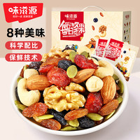 旅途零食：味滋源 每日坚果 混合干果 600g/30袋 礼盒装