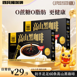四只猫咖啡 0糖0脂 速溶咖啡粉  高山黑咖啡2g*60杯 51-250g(mL) 盒装