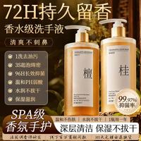洗手液抑菌杀菌消毒洗手液儿童大人通用洗手液杀菌洗手液海岛来信