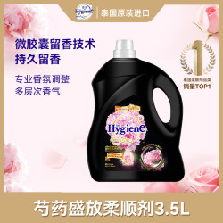 喜净 Hygiene 柔顺剂 芍药盛放 3.5L