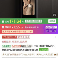 小米智能门锁4Pro掌静脉AI人脸识别大屏猫眼智能门锁