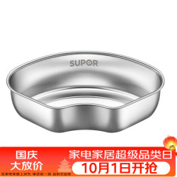 苏泊尔 304不锈钢扇形蒸盒 适配电压力锅SY-50FC5051