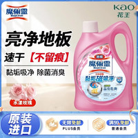 清洁收纳：花王 魔术灵地板清洁剂 2L 玫瑰香