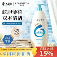 隆力奇 止痒控油 洗发水  1L