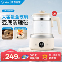 美的 TN15B01 全玻璃恒温水壶 1.5L 暖奶器
