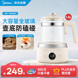 美的 TN15B01 全玻璃恒温水壶 1.5L 暖奶器