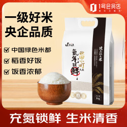 氮气锁鲜 香米