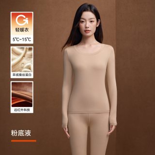 佰丝娜 秋衣秋裤男女士羊绒蚕丝蛋白抗静电肌底衣抗菌保暖内衣套装情侣款