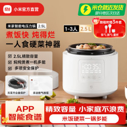 米家 MYLGX01ACM 电压力锅 2.5L 白色