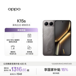 OPPO K15s 6GB+128GB 暗影灰 大容量电池 IP69K防尘防水 超抗摔金刚石架构