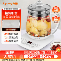 九阳 DGD1506BQ 养生壶 1.5L 白色