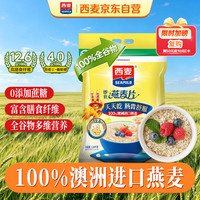 西麦 即食燕麦片 1.98kg