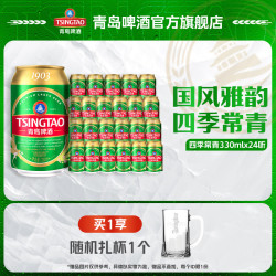 青岛啤酒 1903 极地罐 啤酒 330ml*24听