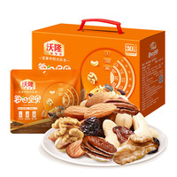 旅途零食：沃隆 每日坚果750g（25g*30袋）惠享款礼盒装混合坚果 750g