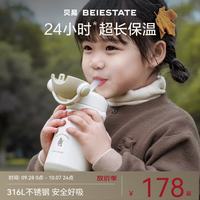 亲子出游：贝易 316L不锈钢 音乐会 440ml背带款 儿童保温杯