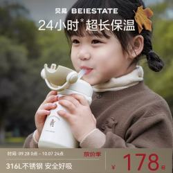 贝易 316L不锈钢 音乐会 440ml背带款 儿童保温杯