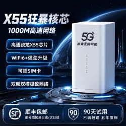 圣凡杜 5G随身wifi6无线千兆双频路由器2026新款多网通便携式高速流量网卡电脑移动宽带户外直播热点网络