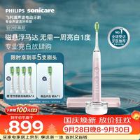 飞利浦 钻石系列 HX9911/68 电动牙刷 樱花粉