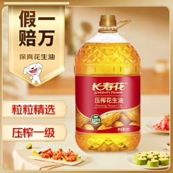 长寿花 压榨花生油 5L