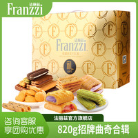 宅家食光：法丽兹 金兔吉福 曲奇饼干礼盒 820g