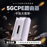 圣凡杜 真5G无线路由器随身wifi6移动光纤宽带千兆双频高速流量免拉网线便携商用家用车载户外直播网络