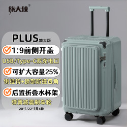 旅大侠 侧开盖扩容行李箱女26寸万向轮拉杆箱学生32寸子母旅行箱男