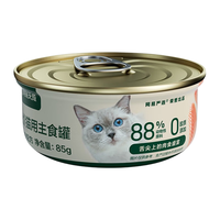 网易天成 网易严选 全价主食猫罐头 85g*24罐（鸡肉/三文鱼）