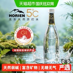 活力恩 5°C 5°C HORIEN 克东天然苏打水 1L