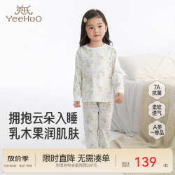 英氏 儿童家居服套装春秋款乳木果女童男童纯棉空调服睡衣秋衣秋裤 树莓里的猫家居服
