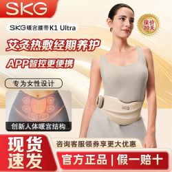 SKG 中秋节礼物送女友SKG暖宫腰带K1Ultra大姨妈神器腰部艾灸热敷暖腹
