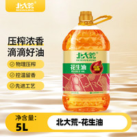 北大荒 花鲜生 花生油 5L