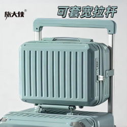 旅大侠 小型便捷化妆箱可套宽拉杆15寸手提箱女密码箱礼品箱旅行箱