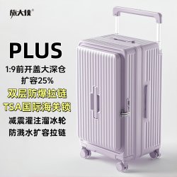 旅大侠 超大容量行李箱女2026新款宽拉杆箱海关锁扩容30寸旅行箱男
