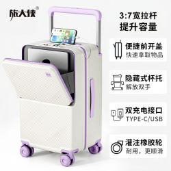 旅大侠 撞色前开口宽拉杆行李箱女大容量学生子母箱旅行箱男登机箱