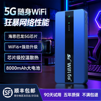 圣凡杜 5G随身移动无线WiFi多网通官方旗舰店正品便携式路由器无线上网卡网络流量随身wi-fi2026新款宽带热点