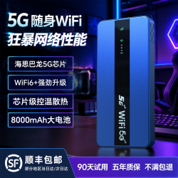 圣凡杜 5G随身移动无线WiFi多网通官方旗舰店正品便携式路由器无线上网卡网络流量随身wi-fi2026新款宽带热点