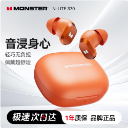 魔声 N-Lite 370降噪豆耳机 enc高清通话/一年质保/30h续航 久带不胀