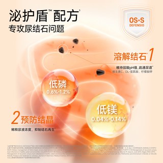 Cature小壳 泌尿处方粮 溶解结石缓解结晶 50g 猫粮