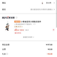 订单截图缩略图