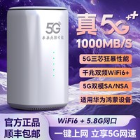 圣凡杜 5g无线路由器随身WiFi移动无线光纤宽带千兆双频wi-fi6纯流量上网卡多网通热点办公居家户外直播网络