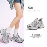 移动端：骆驼 [银熠]骆驼女鞋2026春夏新款休闲网面运动银色老爹鞋厚底增高女款