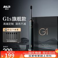 BAiR 智能声波美白 电动牙刷套装  水墨 6支