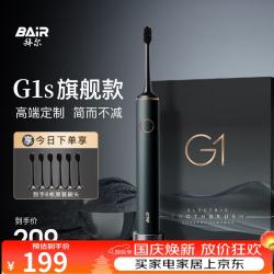 BAiR 智能声波美白 电动牙刷套装  水墨 6支